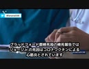 24歳の健康な若者がワク●ンによる心筋炎で急死