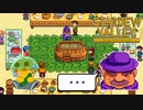 【Stardew Valley】2年目の闇鍋会！今年こそはいい評価が欲しい…！＃144