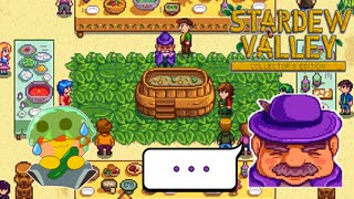 【Stardew Valley】2年目の闇鍋会！今年こそはいい評価が欲しい…！＃144