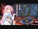 【MHRise】ゆるふわ初見part09【VOICEROID実況】