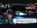 【字幕プレイ】トリガーハッピーが贈るThe Wonderful 101 Remastered #15