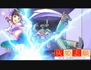 灰姫志願　第六話　後編