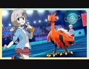 【ポケモン剣盾】ポケモンやりたくなったあかりちゃん #4【VOICEROID実況】