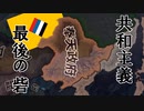 【HoI4KR】奉天の捲土重来！（前編）【ゆっくり実況プレイ】