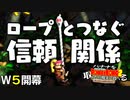 【#25】バナナを取ったら現実で食べさせられるドンキーコング2【2人実況】