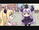 【手描き】ちょこ先生と船長に子ども扱いされるラプちゃん【ラプラス・ダークネス/癒月ちょこ/宝鐘マリン/ホロライブ切り抜き】【切り抜き漫画】