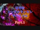 【MUGEN】狂中位シングルランセレサバイバル　Part.1