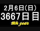 【1日1実績】R6E　#9【Xbox360/XboxOne】