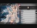 アークナイツ - プラチナ(cv.茅野愛衣) ボイス集 BGMあり