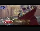 ドヤ顔魔族長と無表情勇者【ゼルダの伝説 スカイウォードソードHD】#8