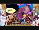 【アンサガ】七大驚異に挑む東北姉妹１７【VOICEROID実況】