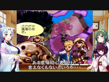 【アンサガ】七大驚異に挑む東北姉妹１７【VOICEROID実況】