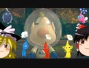 【ゆっくり実況】“難しい”ピクミン3を1匹も食われず15日で全果実回収 Part10