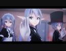 【ヒストリカ家】SO BAD【MMDオリキャラ】