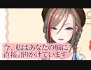 来栖夏芽「今、あなたの脳に直接語りかけています」