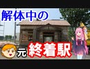 【VOICEROID旅行】休日放浪記～Chapter30～初夏の北海道　後編【ゆっくり旅行】