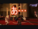 最後の最後で油断した結果…　ファイアーエムブレムif暗夜王国ルートPart24