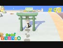【あつ森】自由な適当生活 #90