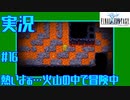 【女性実況】#16　ファイナルファンタジー1【PSP】