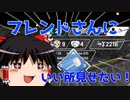 【Apex Legends】キャリーなんてできません【ゆっくり実況#30】