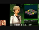 PD５X「３B：バットレス」作戦立案