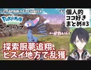 【夢追翔】終始ウキウキなゆめおい(29)【にじさんじ切り抜き】