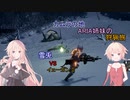 【IA ONE 実況プレイ】カムラの地 ARIA姉妹の 狩猟旅：弐 vs雪兎 【MHRise】