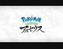 【実況】＊Pokémon LEGENDS アルセウスを初見のんびりプレイ＊【Part1】