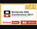 【日本人の反応】ニンテンドー3DSカンファレンス2011 プレゼンテーション動画｜2011.10.21｜Nintendo Direct の原点【振り返り反応】