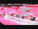 「アイドルマスター ミリオンライブ！ シアターデイズ」ミリシタ バレンタインをちょっと先取り♪生配信 コメ有アーカイブ(4)