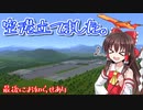僕鉄VSニコ鉄リゾート都市計画バトル　第3B話 【A列車で行こう9 ゆっくり実況】