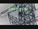 『スタンドバイミー／レミオロメン』 【Off Vocal】メロディー有り