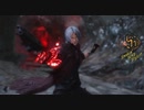 【ボイロ実況】銃縛り再走 vs３魔獣（M18）【DMC5DMD】