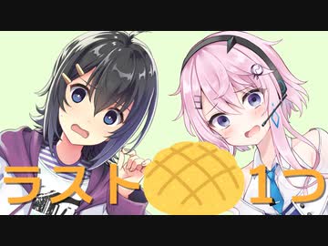 マリーちゃんが最後の1つを買ったらフィーちゃんがメロンパン買えなかった【全部ボイマテ劇場】