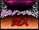 桃太郎伝説【PS版】1％既プレイ実況をやってみた　Part27