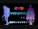【ツイステ偽実況】ボドゲ部、ブリリアントダイヤモンドやるってよ。【part10】