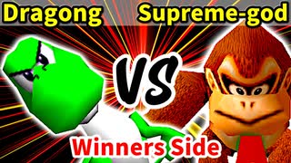 GeneralDragong∩ 対 Supreme-god ∞【[第二回海外版]Winners側二回戦第八試合】-64スマブラCPUトナメ実況-