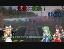 【SNOW RUNNER】81日目：今日は苦行を楽しむ配送だ！ 参拾陸【ゆっくり実況】