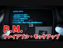 【Playable Mock up ver0.91】少し慣れてきました！とにかく時間を進めることと発電を意識して写真を撮っていく！【日本産フリーホラーゲーム 2時間目】