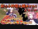 【レジェンズ】ヤケドしてでも炎ポケモンをモフりたい！！！【統一パ実況】2もふめ