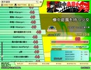 懐中庭園を持つ少女（EX）　LV.48　【PMS創作譜面】