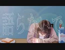 キリシマ MV ｢マーマレード｣feat.初音ミク