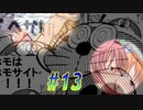 【腐界に眠る王女のアバドーン 初見実況プレイpart13】くれぐれも油断しないよう