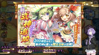 【結月ゆかり実況】バレンタインガチャ引いてきました(あやらぶ実況part54）