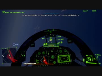 Project Wingman コクピット視点で普通プレイ M12『傷ついた海』