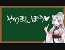 えっちなことばをおしえるイタコさん_五十二語目