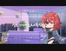 【甘々/女性向け/Japanese】シチュエーションボイス　フリー台本　久しぶりの2人時間【杜若の色々言ってみた】