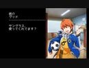 【モバゲー版 SideM】蒼井兄弟 2019VD『アイドルを招集！？』 【テキスト】