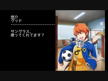 【モバゲー版 SideM】蒼井兄弟 2019VD『アイドルを招集！？』 【テキスト】