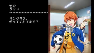 【モバゲー版 SideM】蒼井兄弟 2019VD『アイドルを招集！？』 【テキスト】